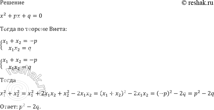 Изображение Упр.683 ГДЗ Макарычев Миндюк 8 класс