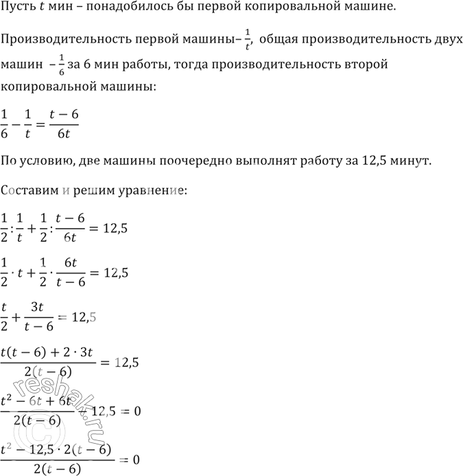 Изображение При совместной работе двух копировальных машин можно снять ксерокопию с рукописи за 6 мин....