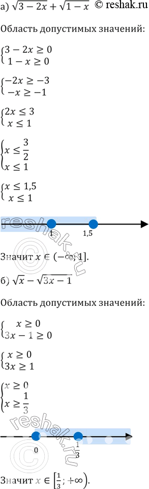 Изображение Укажите допустимые значения переменной:  а) корень (3-2x) + корень (1-x);   б) корень x - корень (3x-1); ...