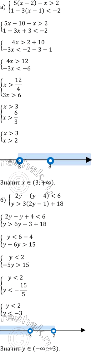 Изображение Решите систему неравенств:  а) система  5(x-2)-x>2,  1-3(x-1)=5(x-4)+1,  4x+1p, ...