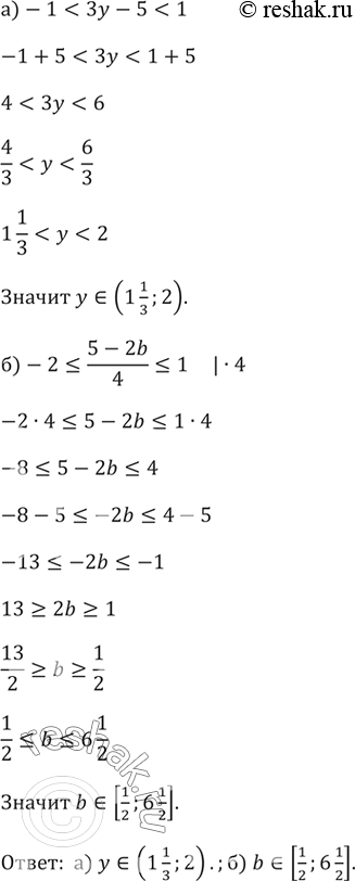 Изображение а) При каких у значения двучлена 3у - 5 принадлежат промежутку (-1; 1)?	  б) При каких b значения дроби (5-2b)/4 принадлежат промежутку [-2;...