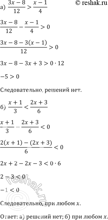 Изображение Найдите все натуральные числа, удовлетворяющие неравенству:  а) 3(5 - 4х) + 2(14 + х) > 0;   б) (х + 1)(х - 1) - (х2 -...