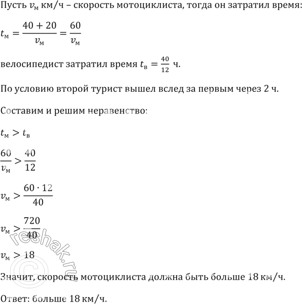 Изображение От деревни до фермы 20 км, а от фермы до станции 40 км (рис. 48). С фермы по направлению к станции...