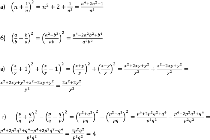        :) (n+1/n)2;) (a/b-b/a)2;) (x/y+1)2 + (x/y-1)2;) (p/q+q/p)2-(p/q-q/p)2....