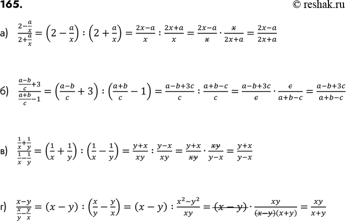 Упражнение 165 4 класс. Гдз по алгебре 8 класс Макарычев номер 767. Гдз по алгебре 8 класс Макарычев упражнение 422. Гдз по алгебре 8 класс Макарычев 409 упражнение. Упр 744 Макарычев 8 класс.