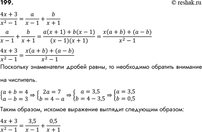 Упражнение 199 4 класс. 8 Класс Макарычев x+3/x-3+x-3/x+3=3 1/3. Представьте в виде дроби x/y 2 2. Гдз 199. Найдите область определения дроби 4/а2+3а.