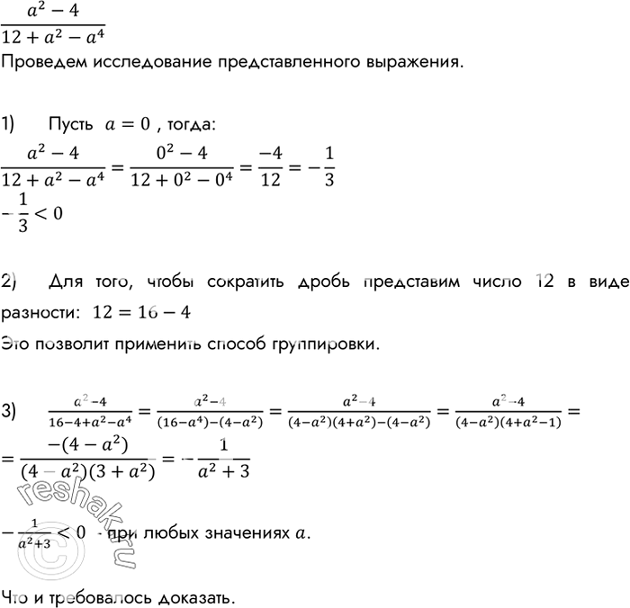  (-.)  ,     ,   -2  2,   (a2-4)(12+a2-a4)   ?1)  ...