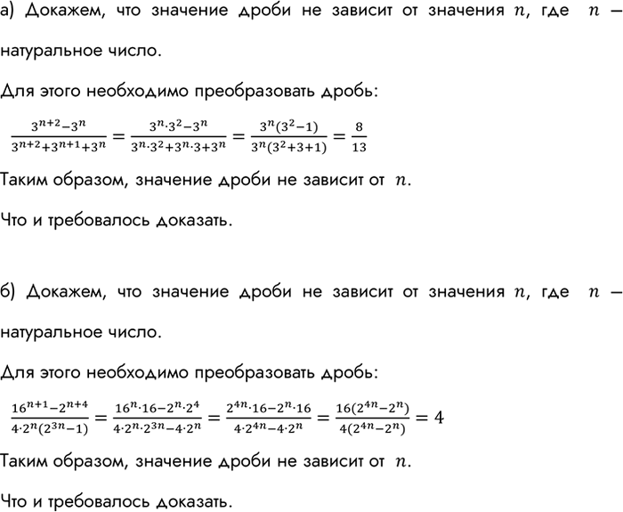    2 + b     , :) b; ) 5; ) 3; ) 2 -...