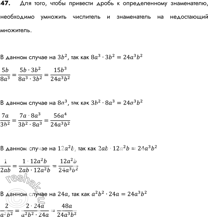 Приведите к знаменателю 24а3b2 следующие дроби. Представьте в виде несократимой дроби. Представьте в виде несократимой дроби 2а2 /ab-3b2 6а/а-3b решение. Представте в виде несократимой дроби 5а² / ab-2b².