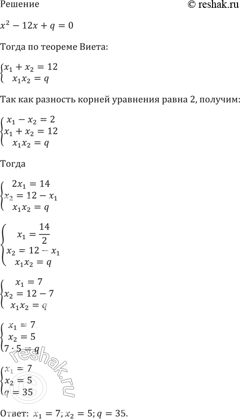 ����������� ���� �� ������ ��������� 5�2 + b� + 24 = 0 ����� 8. ������� ������ ������ � �����������...