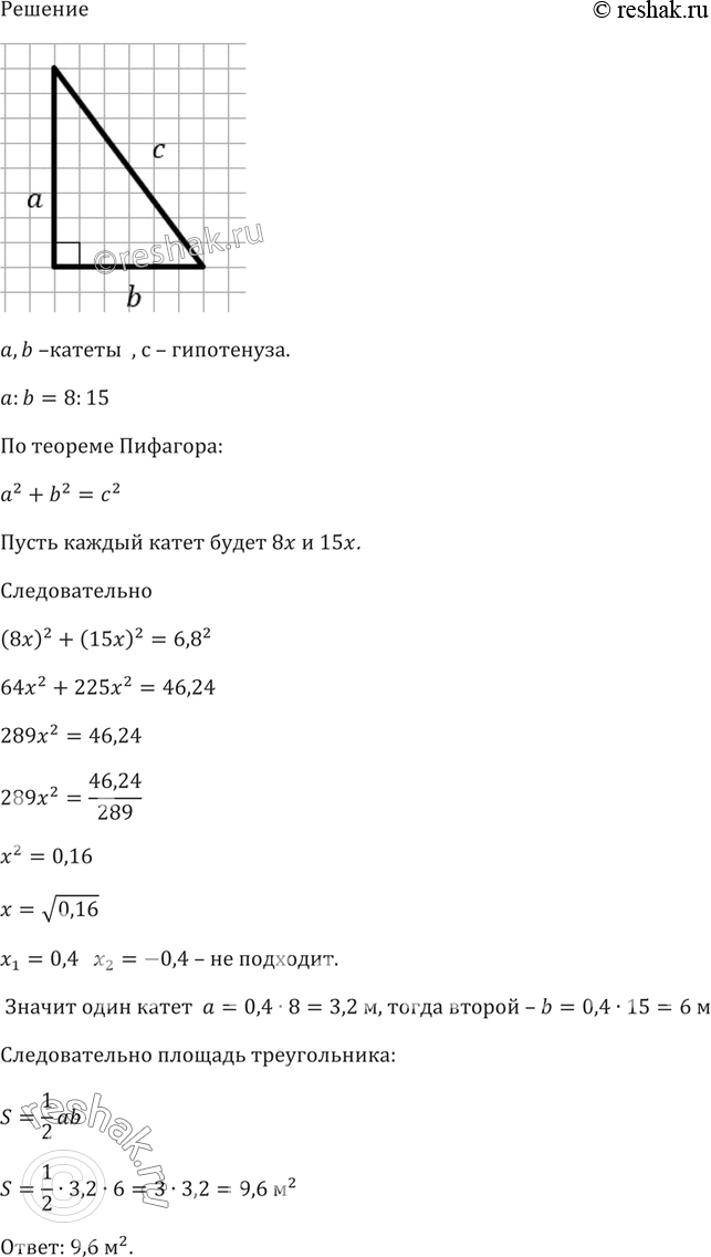 Решено)Упр.597 ГДЗ Макарычев Миндюк 8 класс по алгебре