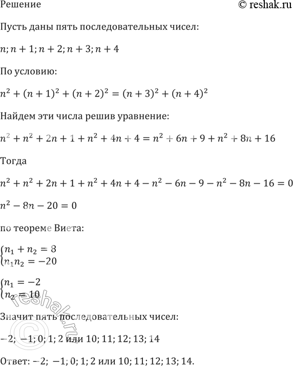 4 3 3 6 5 последовательных