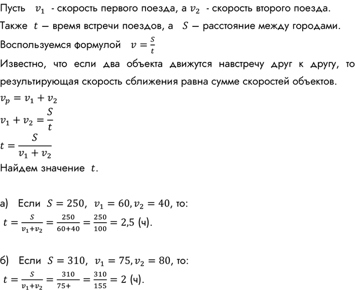 ����������� �� ������� � � �, ���������� ����� �������� s ��, ����� � ���� � �� �� ����� ��������� ���� ����� ��� ������. ������ ��� �� ��������� v1 ��/�, � ������ � �� ��������� v2...