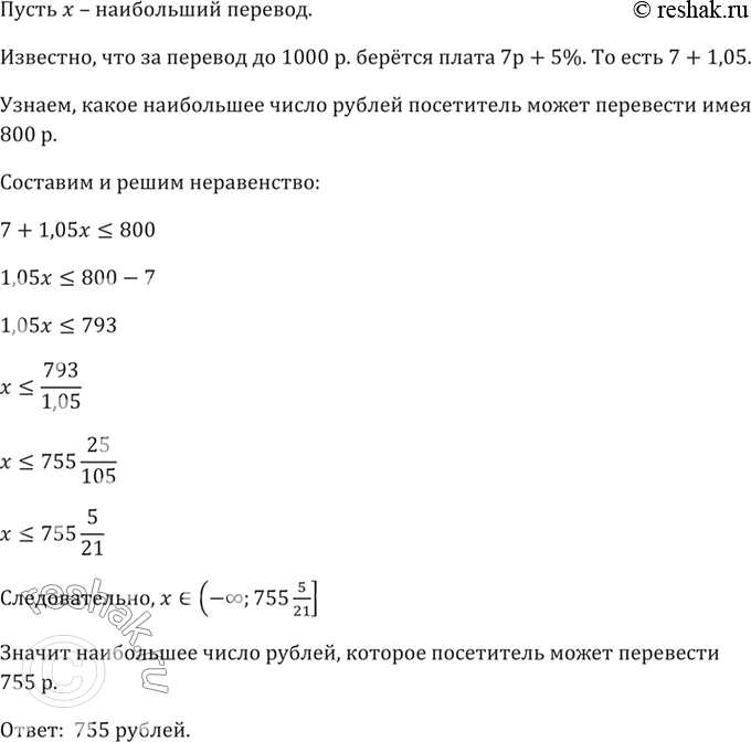 7 Фото Перевод