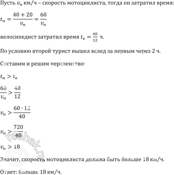 Мотоциклист проезжает путь от деревни до станции