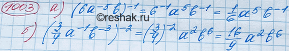 Изображение Преобразуйте в произведение:  а) (6a^-5b)^-1;   б) (3/4a^-1b^-3)^-2;  в) (-0,3x^-5y4)^-2;   г)...
