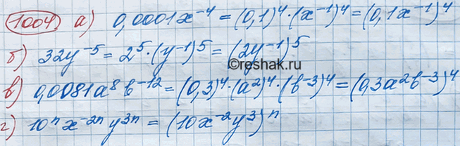 Изображение Представьте в виде степени произведения выражение:  а) 0,0001x^-4;	  б) 32у^-5;	  в) 0,0081а8*b^-12;  г) 10nх^-2nу3п, где n — целое...