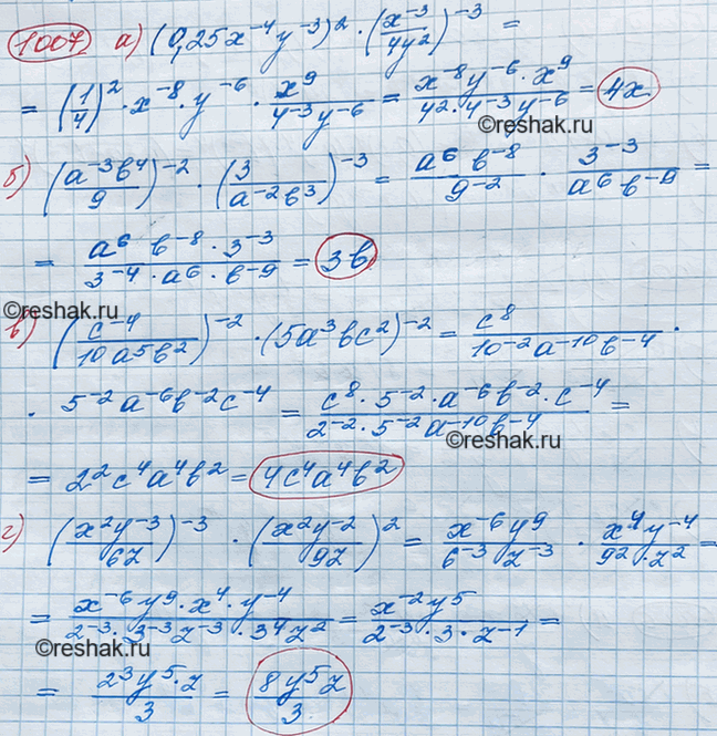 Изображение Упр.1007 ГДЗ Макарычев Миндюк 8 класс