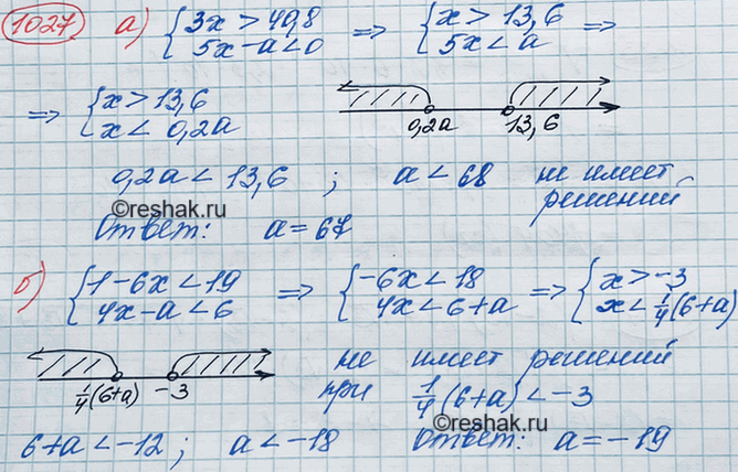 Изображение Замените а каким-либо натуральным числом так, чтобы система неравенств:  а) система  3x>40,8, ...