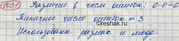 Изображение При проверке 70 контрольных работ по русскому языку отме-чали число орфографических ошибок,...