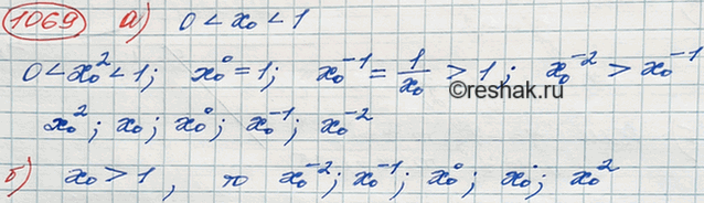 Изображение Расположите в порядке возрастания числа х0^2, х0, х0^0, х0^-1, х0^-2, зная, что:  а) 0 < x0 < 1; б) x0 >...