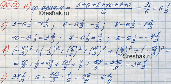 Изображение Для ряда чисел 5, 6, 8, 10, 7, 2 найдите:  а) среднее арифметическое;  б) отклонение каждого члена...