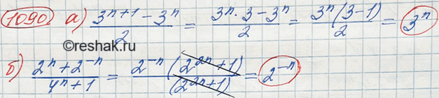 Изображение Упр.1090 ГДЗ Макарычев Миндюк 8 класс