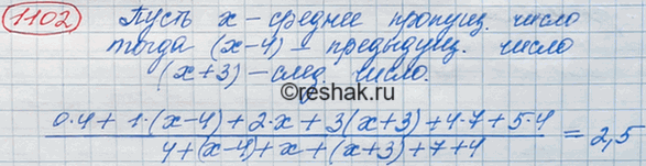 Изображение Проведя подсчёт числа орфографических ошибок, допущенных учащимися, составили таблицу...