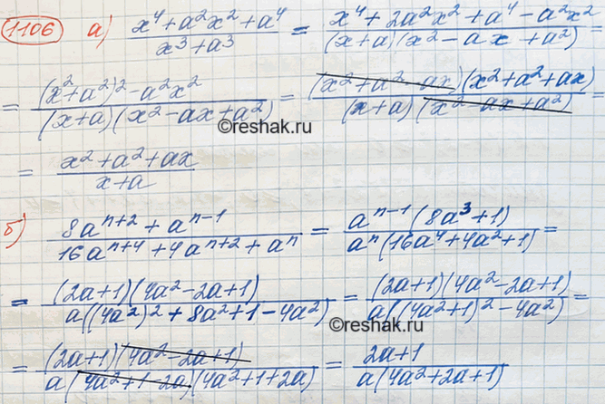 Изображение Упр.1106 ГДЗ Макарычев Миндюк 8 класс