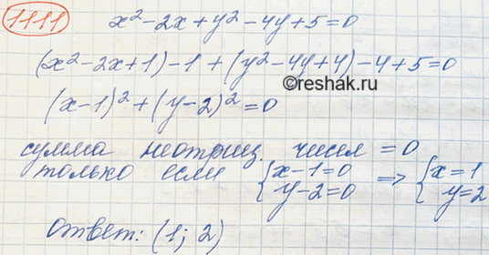Изображение Упр.1111 ГДЗ Макарычев Миндюк 8 класс