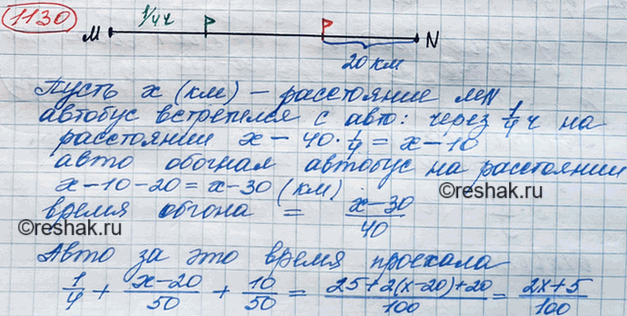 Изображение Из города М в город N вышел автобус со скоростью 40 км/ч. Через четверть часа он встретил...