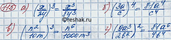 Изображение Упр.115 ГДЗ Макарычев Миндюк 8 класс
