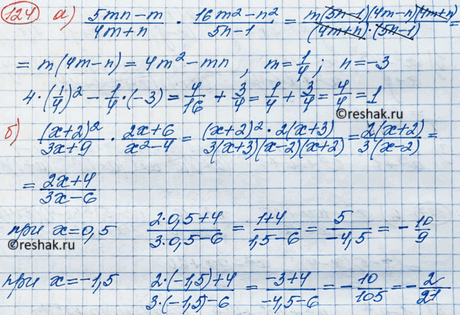 Изображение Упр.124 ГДЗ Макарычев Миндюк 8 класс