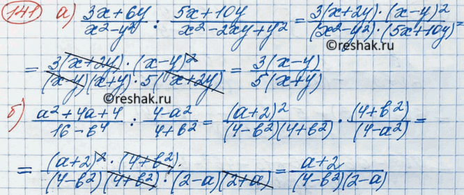 Изображение Упр.141 ГДЗ Макарычев Миндюк 8 класс