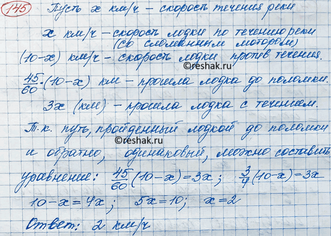 Изображение От пристани против течения реки отправилась моторная лодка, собственная скорость которой 10...
