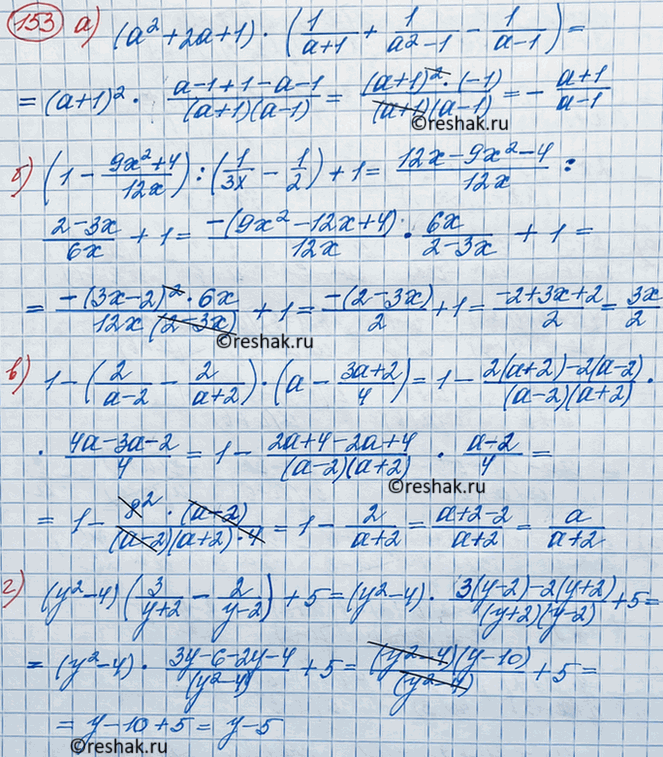 Изображение Упр.153 ГДЗ Макарычев Миндюк 8 класс