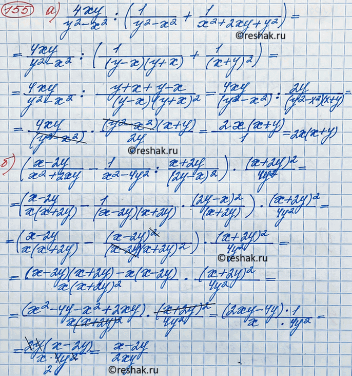 Изображение Упр.155 ГДЗ Макарычев Миндюк 8 класс