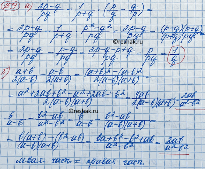 Изображение Упр.159 ГДЗ Макарычев Миндюк 8 класс
