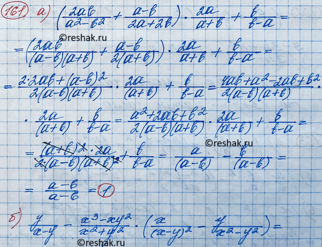 Изображение Докажите, что при всех допустимых значениях переменных значение выражения не зависит от значений входящих в него...