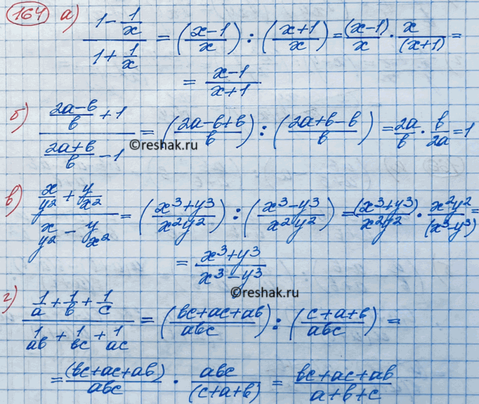 Изображение Упр.164 ГДЗ Макарычев Миндюк 8 класс
