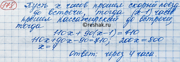 Изображение Скорый и пассажирский поезда идут навстречу друг другу с двух станций, расстояние между...