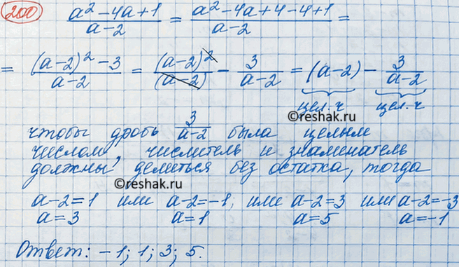 Изображение Выясните, при каких целых а дробь (a2-4a+1)/(a-2) принимает целые значения, и найдите эти...