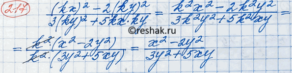 Изображение Докажите, что если в дроби (x2-2y2)/(3y2+5xy) переменные х и у заменить соответственно на kx и ky, где k =/ 0, то получится дробь, тождественно равная...