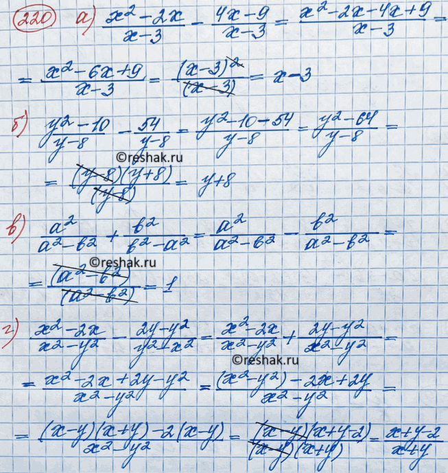 Изображение Упр.220 ГДЗ Макарычев Миндюк 8 класс