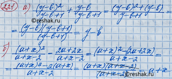 Изображение Упр.221 ГДЗ Макарычев Миндюк 8 класс