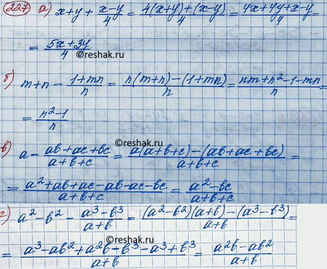 Изображение Упр.227 ГДЗ Макарычев Миндюк 8 класс