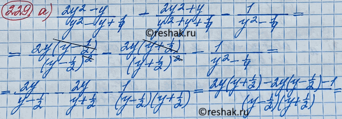 Изображение Упр.229 ГДЗ Макарычев Миндюк 8 класс