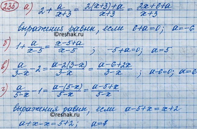 Изображение Упр.235 ГДЗ Макарычев Миндюк 8 класс