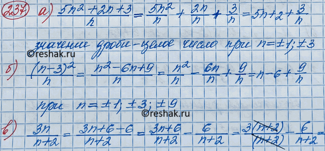 Изображение Упр.237 ГДЗ Макарычев Миндюк 8 класс