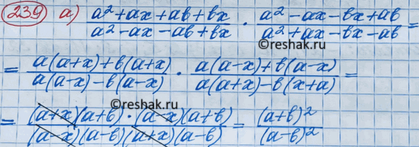 Изображение Упр.239 ГДЗ Макарычев Миндюк 8 класс